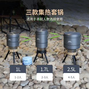 Brother BRS-19 Reactor Stove Outdoor Heat Collection Pot Heating Windproof Camping Energy Saving Multi-use Water Boiler