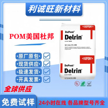 POM深圳杜邦500AF 20%PTEE 填充 耐磨耐疲劳 注塑挤出聚甲醛原料