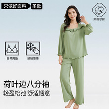 中老年凉感空调服睡衣女夏带胸垫棉妈妈装长袖长裤天丝大码家居服
