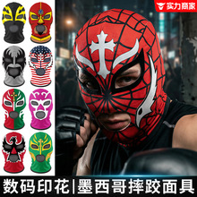 亚马逊擂台摔跤手面具万圣节搞怪面罩图案印花高弹牛奶丝格斗头套