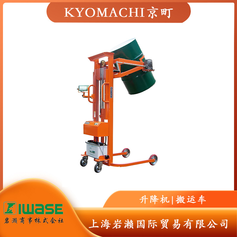 日本KYOMACHI京町电动油压滚筒升降搬运车/托运设备LMDD350