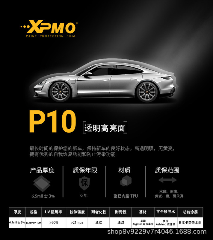 XPMO 車 TPU 目に見えない車のカバー自己修復 PPF アンチスクラッチ疎水性高輝度耐黄変塗装保護フィルム|undefined