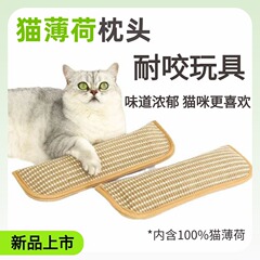 キャットミントとサイザル麻の枕、ペットの猫の退屈解消おもちゃ、猫のおもちゃ、噛みつき防止、歯のクリーニング、メーカー卸売、越境販売