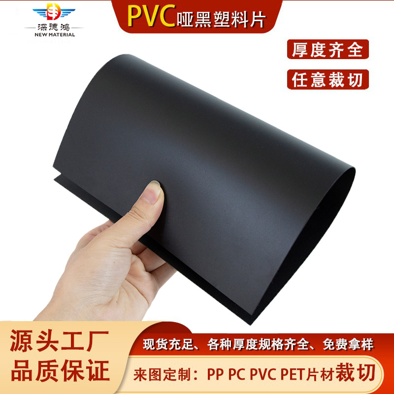 Source factory pvc hard plastic board matte black light white pvc…