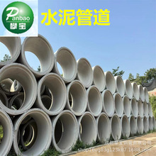承插口水泥管300-3000直径 排水管施工 抗压强度15MPa 攀宝