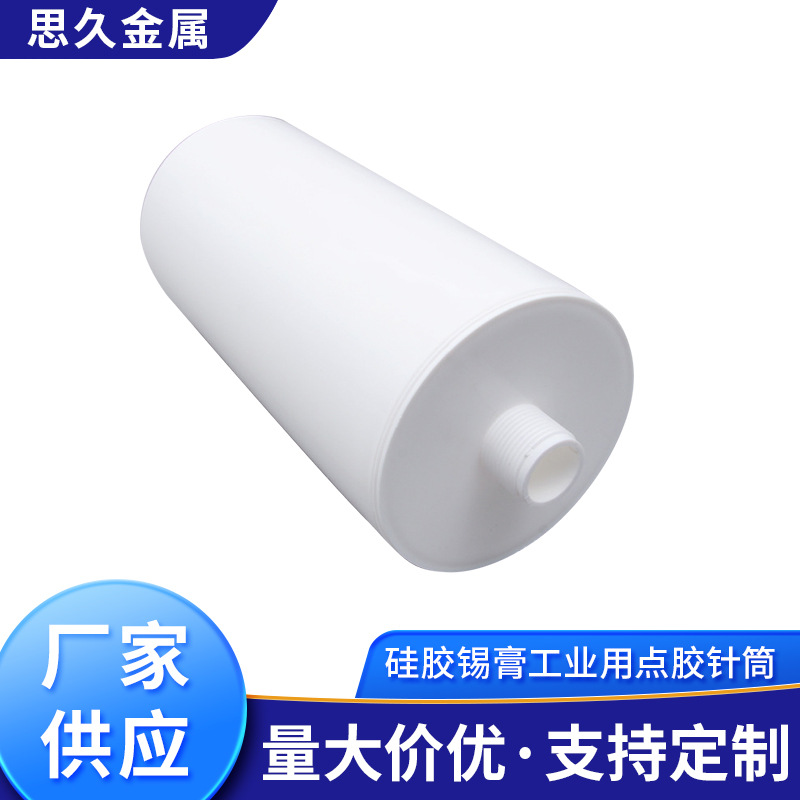 2600CC，330CC电子产品点胶针筒 大容量点胶针筒 硅胶锡膏工业用