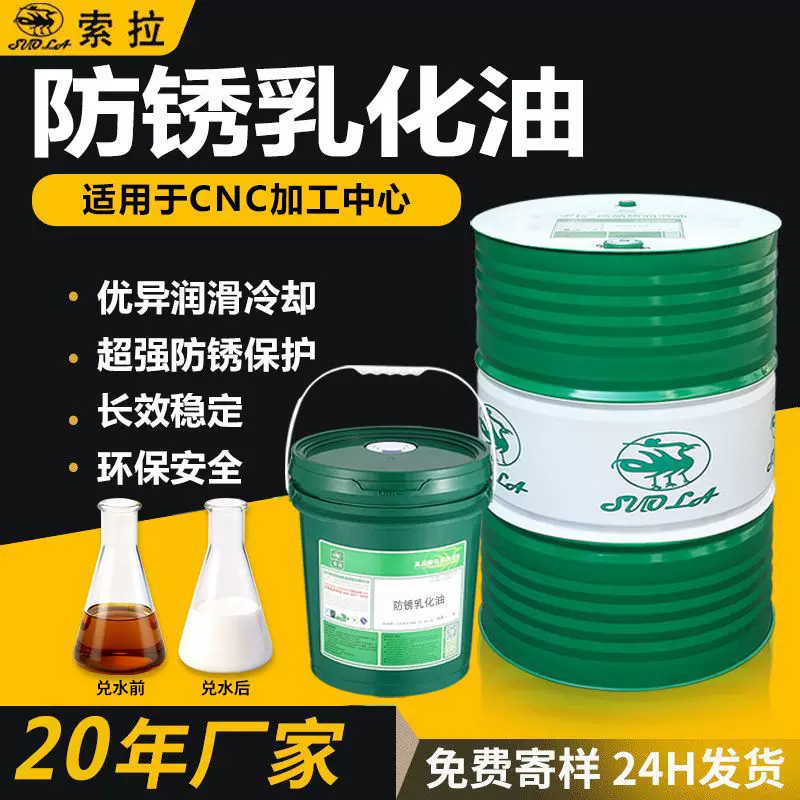 浓缩切削液镁铝合金环保乳化液不锈钢水溶性冷却切削液防锈乳化油