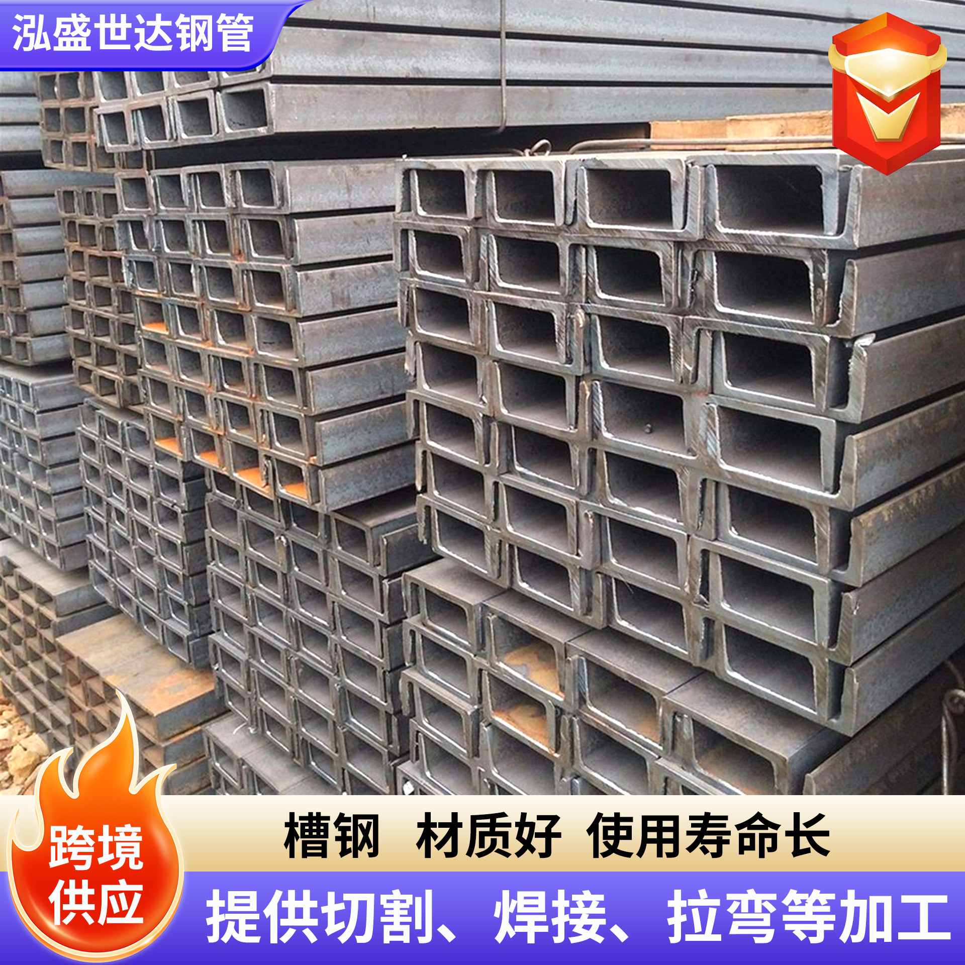 跨境专供国标热轧槽钢Q235建筑钢结构槽钢多规格切割现货批发槽钢