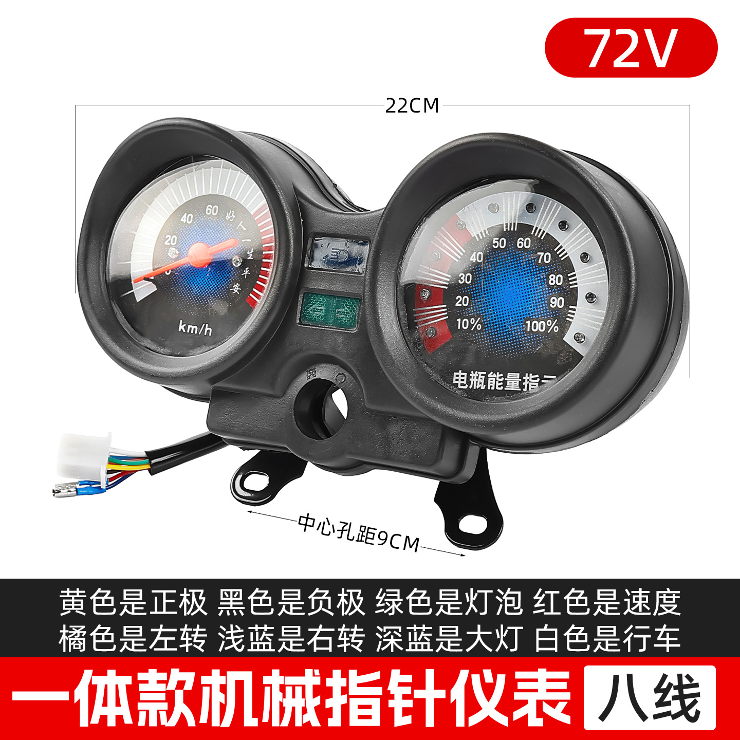 48v60v72v pantalla eléctrica para Jinpeng Zongshen conjunto de instrumentos de tres ruedas luz de dirección velocímetro