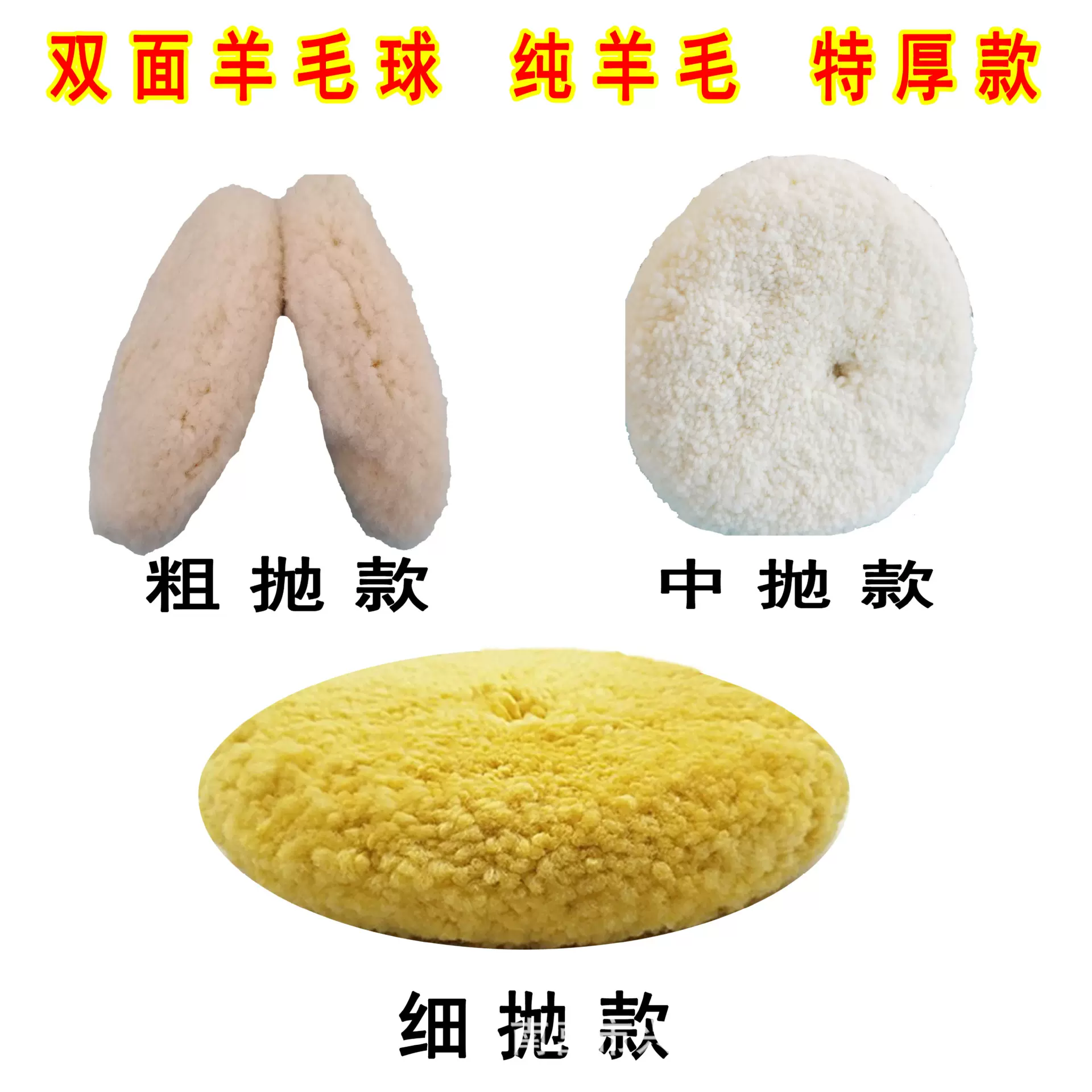 加厚高密度款双面羊毛球毛线轮纯羊毛盘螺纹汽车钢琴漆面打蜡抛光