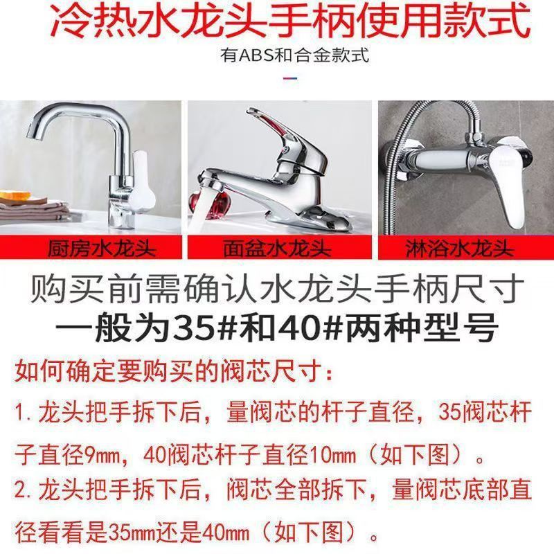 水龙头开关手柄厨房面盆淋浴冷热混水阀把手轮子通用维修阀芯配件|undefined