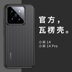 めい14pro段ボール格子のスーツケース研磨pp携帯ケースを適用して、黄色くて薄くて無感覚な保護ケースを作る