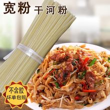 米粉广东河粉江西干宽粉沙河粉宽粉扁粉炒米粉特产炒河粉宽粉批发