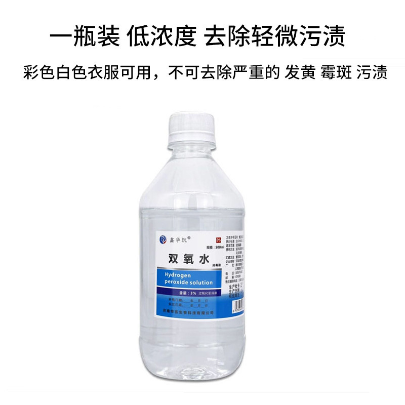 血液汚れを落とす洗濯用過酸化水素漂白剤、生理用血液洗浄剤、下着洗浄液、下着除染、送料無料|undefined