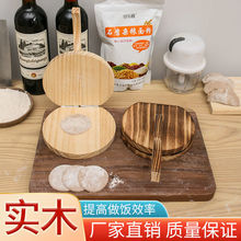压饺子皮实木包饺子皮神器木质面皮包饺子器模具皮板大号木质手工