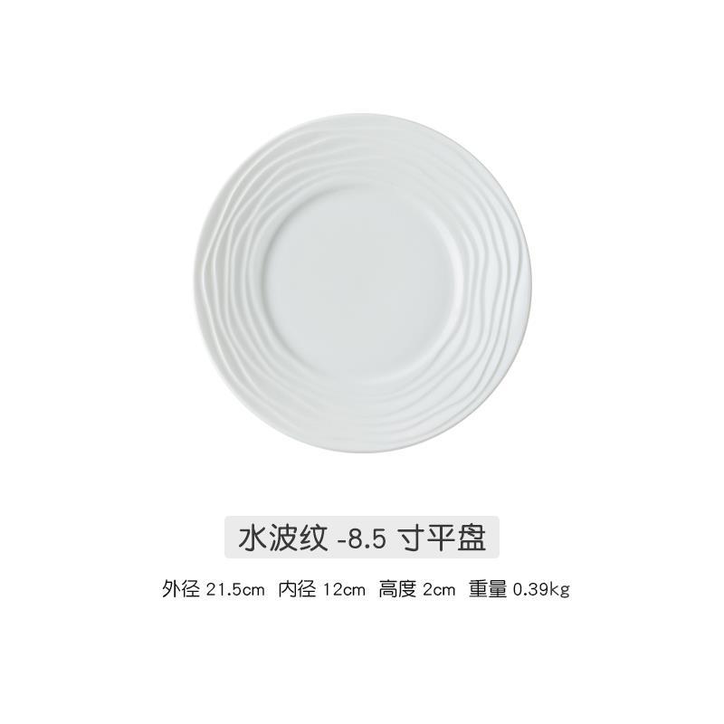 Hogar creativo plato de comida occidental filete plato plano pasta sombrero de paja plato de restaurante plato especial Hotel vajilla plato porcelana