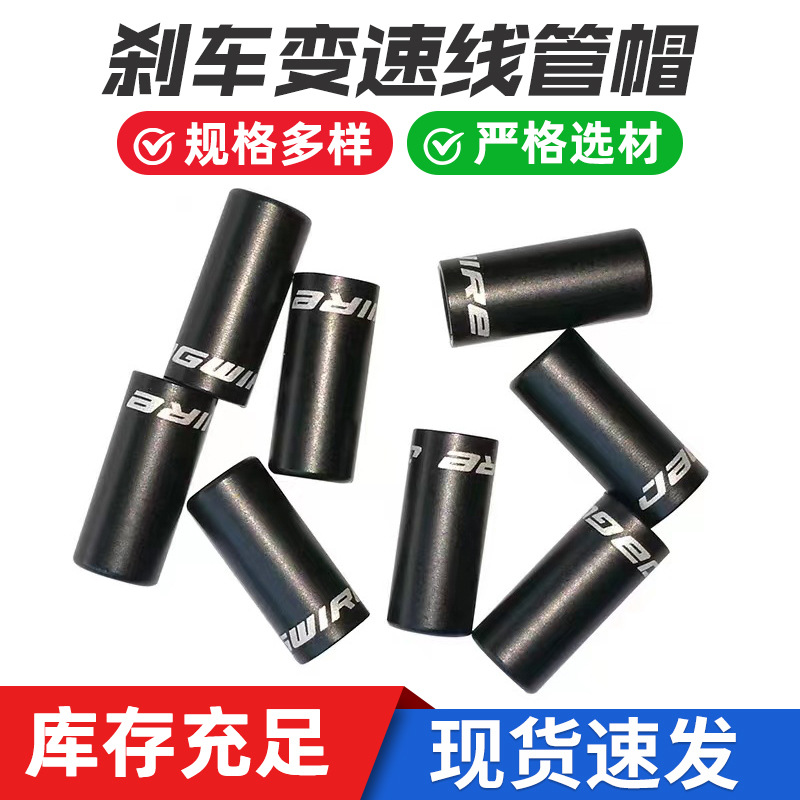 Aluminum Alloy Cable Caps for Mountain Bikes, Bicycle Gear and Brake Cable Caps, Foldable Road Bike Cable Caps for Cycling