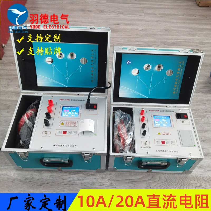Фабрика скидка Прямая продажа Тестер сопротивления постоянного тока Трансформатор Тестер сопротивления постоянного тока 10A20A40A