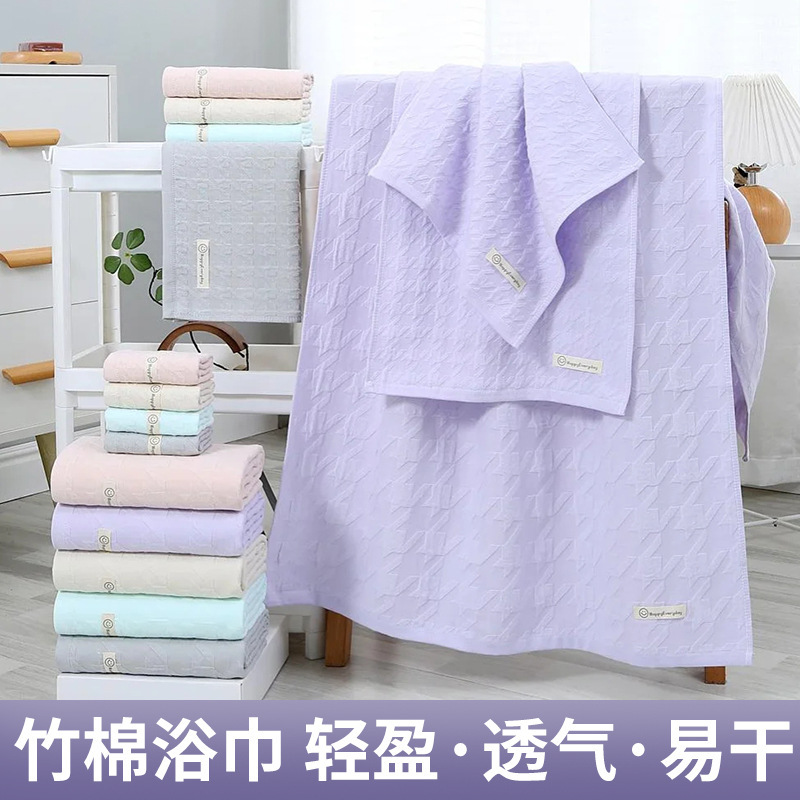 Houndstooth Bamboo Cotton Bath Towel Breathable, Soft and Absorbent Household Adult Bath Wrap 2025 New Easy-Drying Towel Houndstooth Bamboo Cotton Bath Towel Breathable, Soft and Absorbent Household Adult Bath Wrap 2025 New Easy-Drying Towel