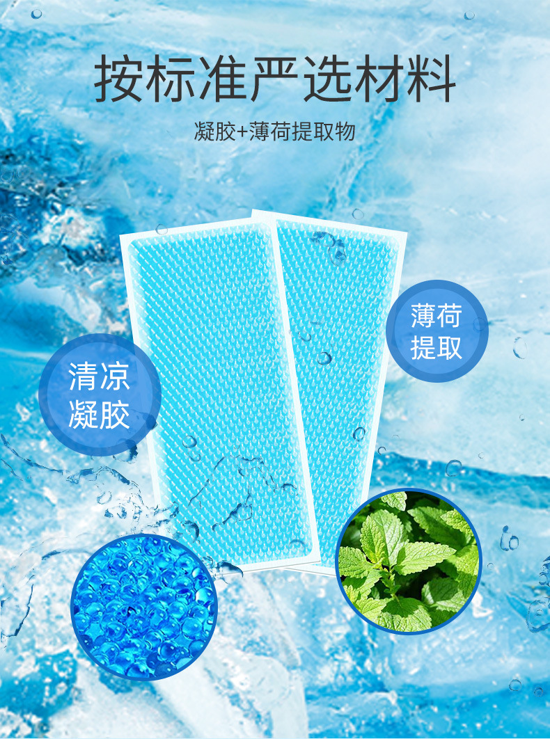 冰贴定制 (5).jpg