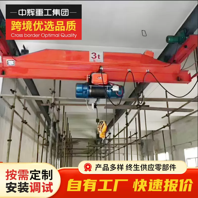 欧式单梁起重机 电动桥式起重机行车安装5吨10吨仓库车间欧式单梁