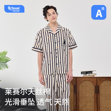 A类天丝棉春夏男士睡衣套装翻领开衫可外穿凉感睡衣男家居服套装