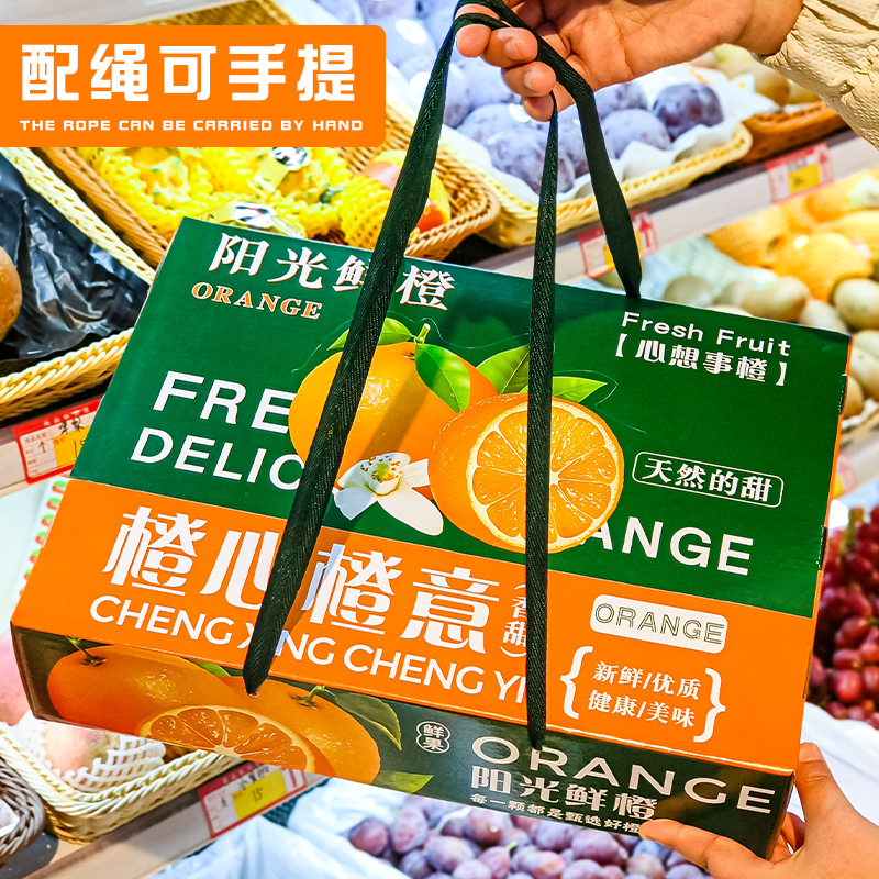 Caja general de embalaje de naranja caja de exhibición 12 <unk> naranja azúcar congelado naranja jalea caja de regalo caja vacía