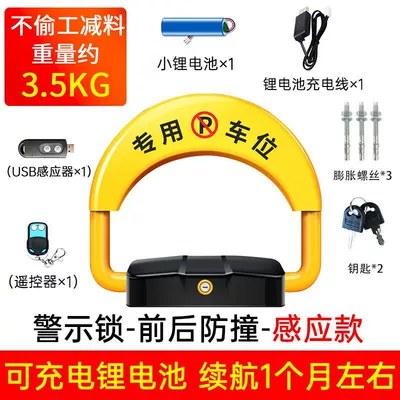 Intelligent remote control parking space Car lock - basic-model-lithium-battery-induction-model-1-remote-control