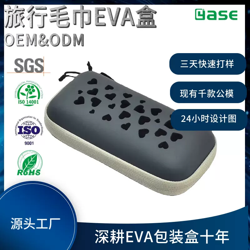 EVA漂流运动毛巾收纳盒水麂皮旅游毛巾收纳包厂家直销