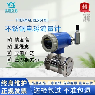 定制不锈钢电磁流量计水位计数显智能流量计防腐一体式液位传感器