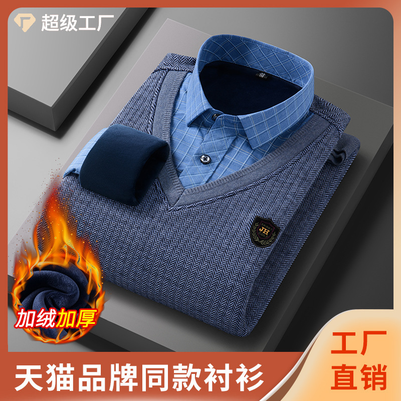 2026 Autumn/Winter New Business Casual Faux Two-Piece Men's Shirt with Fleece Lining and Thickened Dad Style Base Knit Shirt Men's Wear