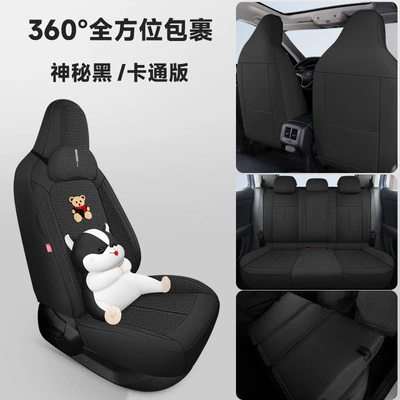 Modelə uyğun (Original) oturacaq örtükləri — Edition Custom-Fit Car Seat Covers - mysterious-black-cartoon-version-fully-enclosed-five-seater-for-tuyue-xinyue-vehicle-specific