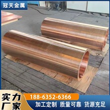 C18150铬锆铜管厂家5*0.5圆环铍铜套 大件锻打铜套 新能源制造用