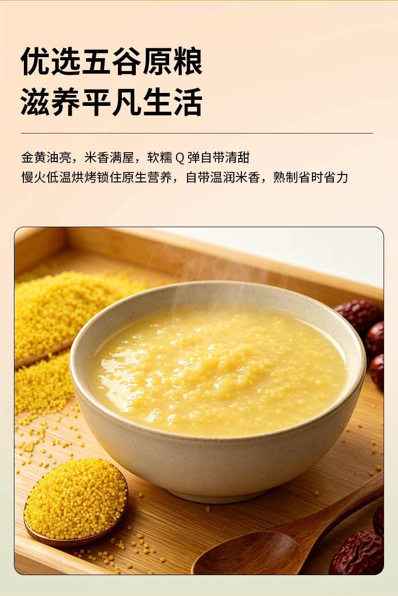 Roasted Yellow Millet Xiao Mi 500g Cooked Grain for Porridge Congee and Millet Paste specifications