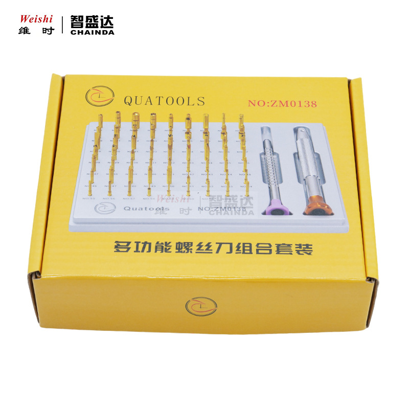 修表工具多功能八角粗网螺丝刀螺丝批起子套装