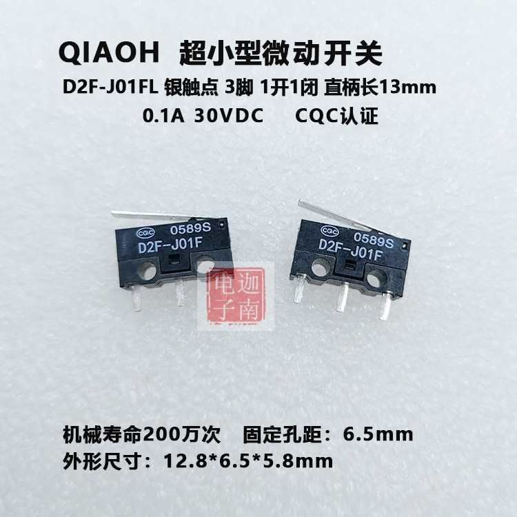 Qiaoh Qiaoheng Mouse Micro Switch D2F-J01F (Bl5) 3-Pin Small Micro Switch Cherry Micro Switch