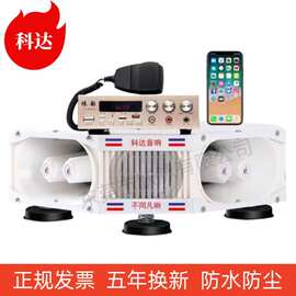 车载户外宣传喇叭车顶扩音器四方位广告录音蓝牙喊话扬声器