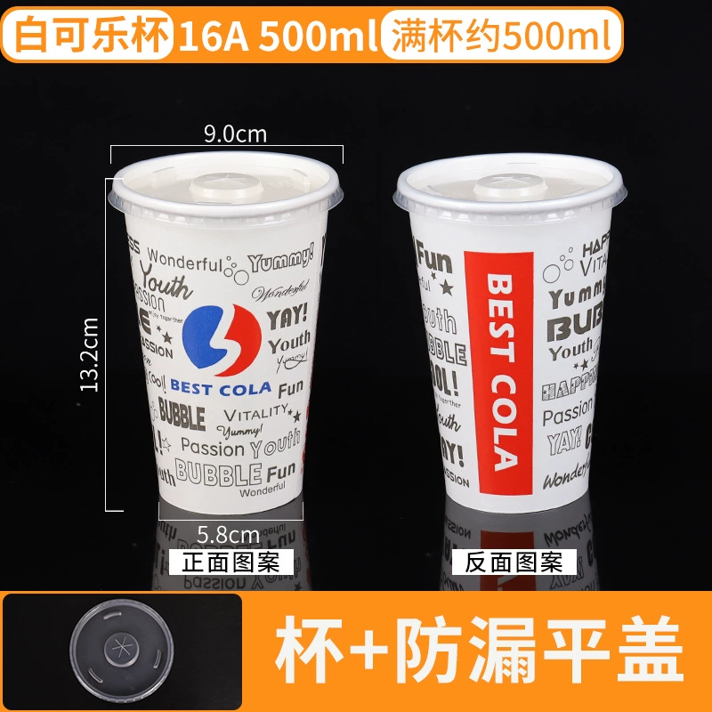 Disposable glass for commercial use, Cola, increased thickness, custom-made