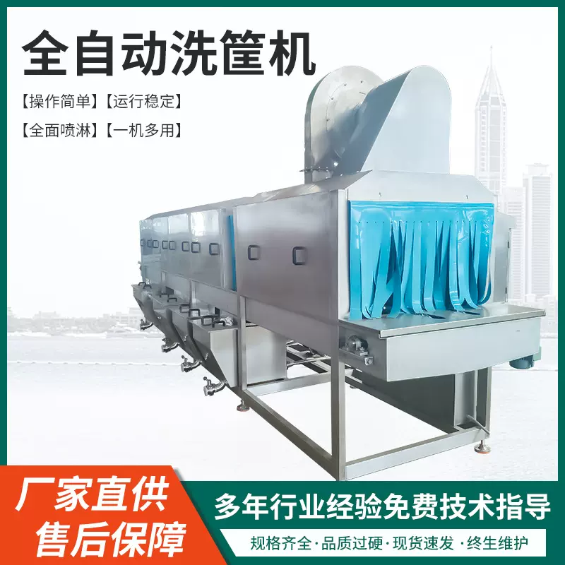 全自动啤酒筐清洗设备物流周转筐清洗机器调理品筐子清洗线