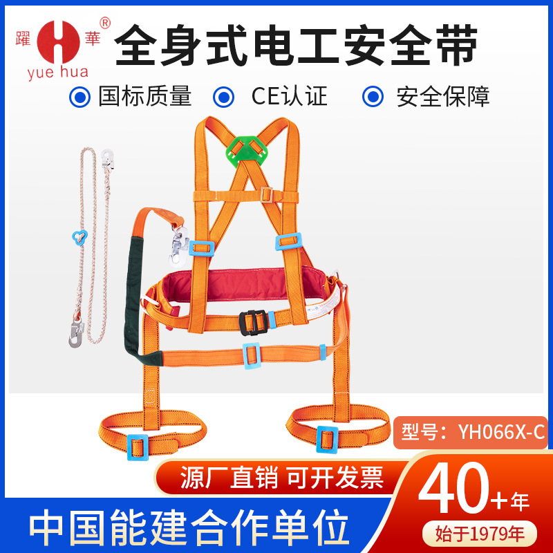全身式电工安全带五点式双背抱杆安全带防坠落高空作业安全绳套装