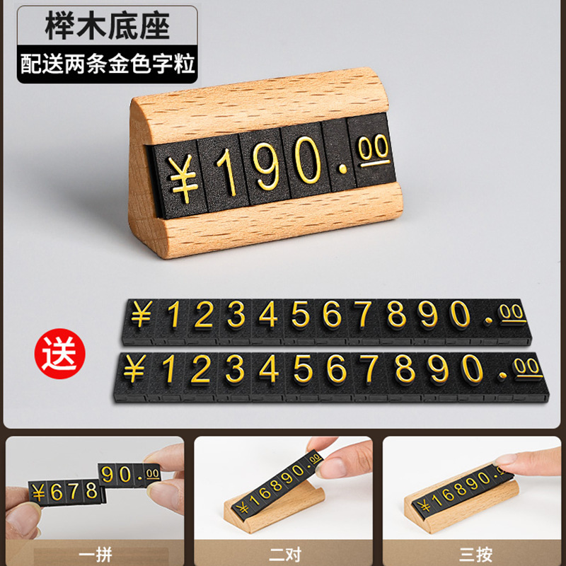 実木価格展示ブランドのデジタル粒ラベルブランドの胡桃木創意標識専門店の宝石アクセサリーの価格札|undefined