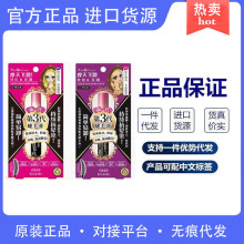 日本Kiss me纤长浓密卷翘防水睫毛膏打底膏不晕染3代KISSME正品