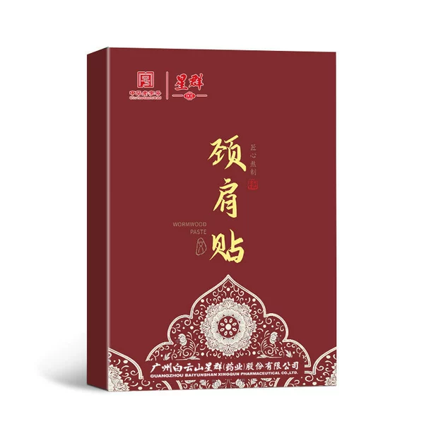 Guangyao Baiyunshan Neck and Shoulder Patch 15 Pack