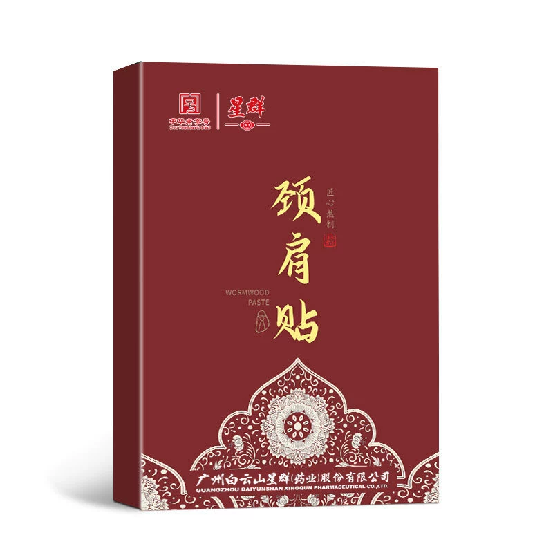 Пластыри из полыни (Guangyao Baiyunshan), для шеи/плеч, колена, поясницы, 12 или 15 шт