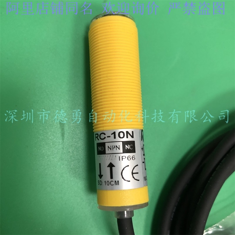 台湾RC睿晟光电传感器RC-10N全新原装正品假一罚十光电开关