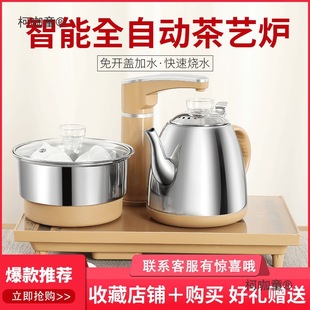 Fully Automatic Electric Kettle for Boiling Water, Dedicated for Making Tea, Household Tea Table with Integrated Insulation, Electric Tea Kettle, Tea Maker