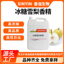 ����ѩ���㾫ˮ�����̲���ϱ���ܹ�֭�~�DСș����ʳ���㾫����