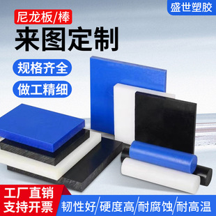 Nylon plate imported blue MC901 black PA66 nylon rod custom PA1010 plate bar anti-static plus
