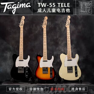 Tagima������늼���TW55Baby���WTELE��ͯ���T���ֆ��p�L�����M��