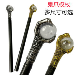 ハロウィーンの杖の杖の道具の杖の鷹の爪はボールの杖の王の杖のおもちゃの悪魔の杖の武器の武器をつかみます。